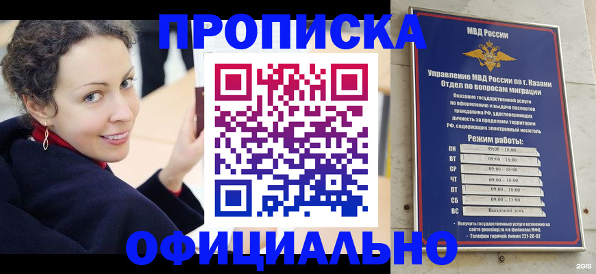 миграционный учет в Оренбурге