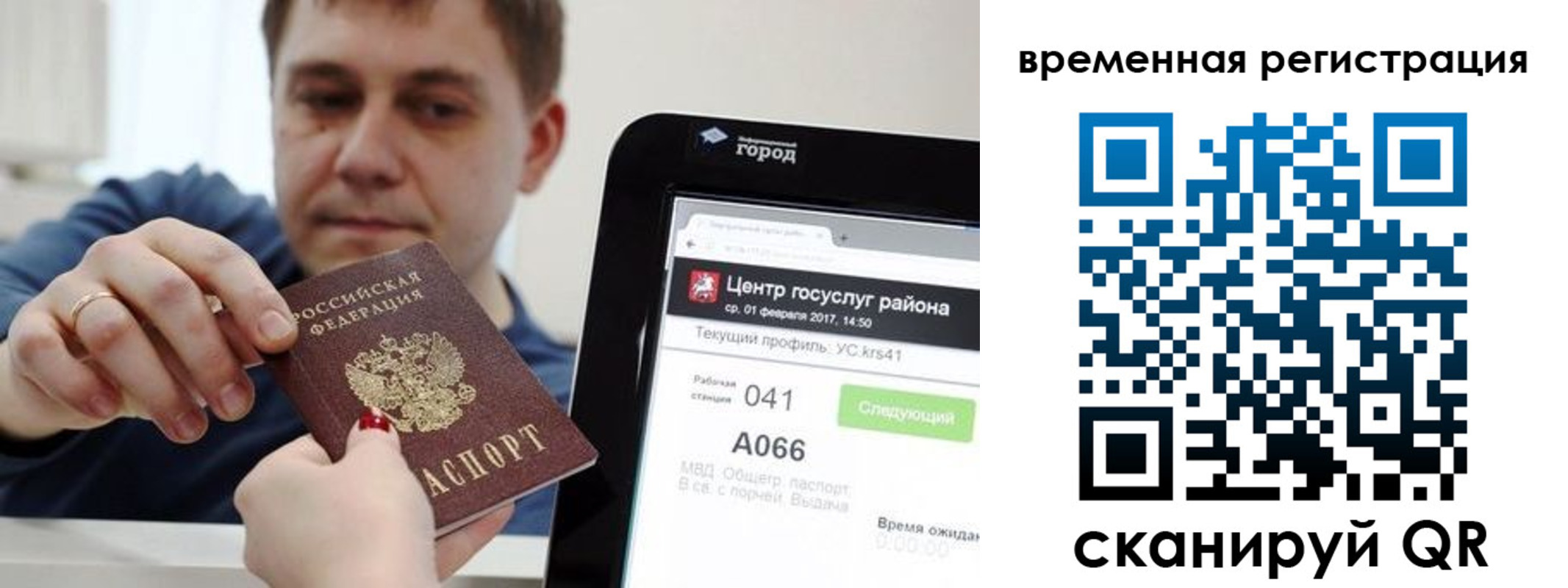 прописка для кредита в Оренбурге