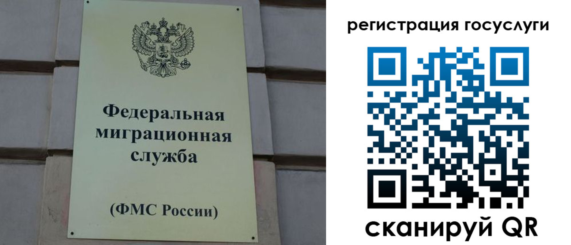 временная регистрация поиск в Оренбурге