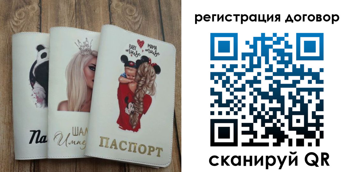 купить прописку в Оренбурге