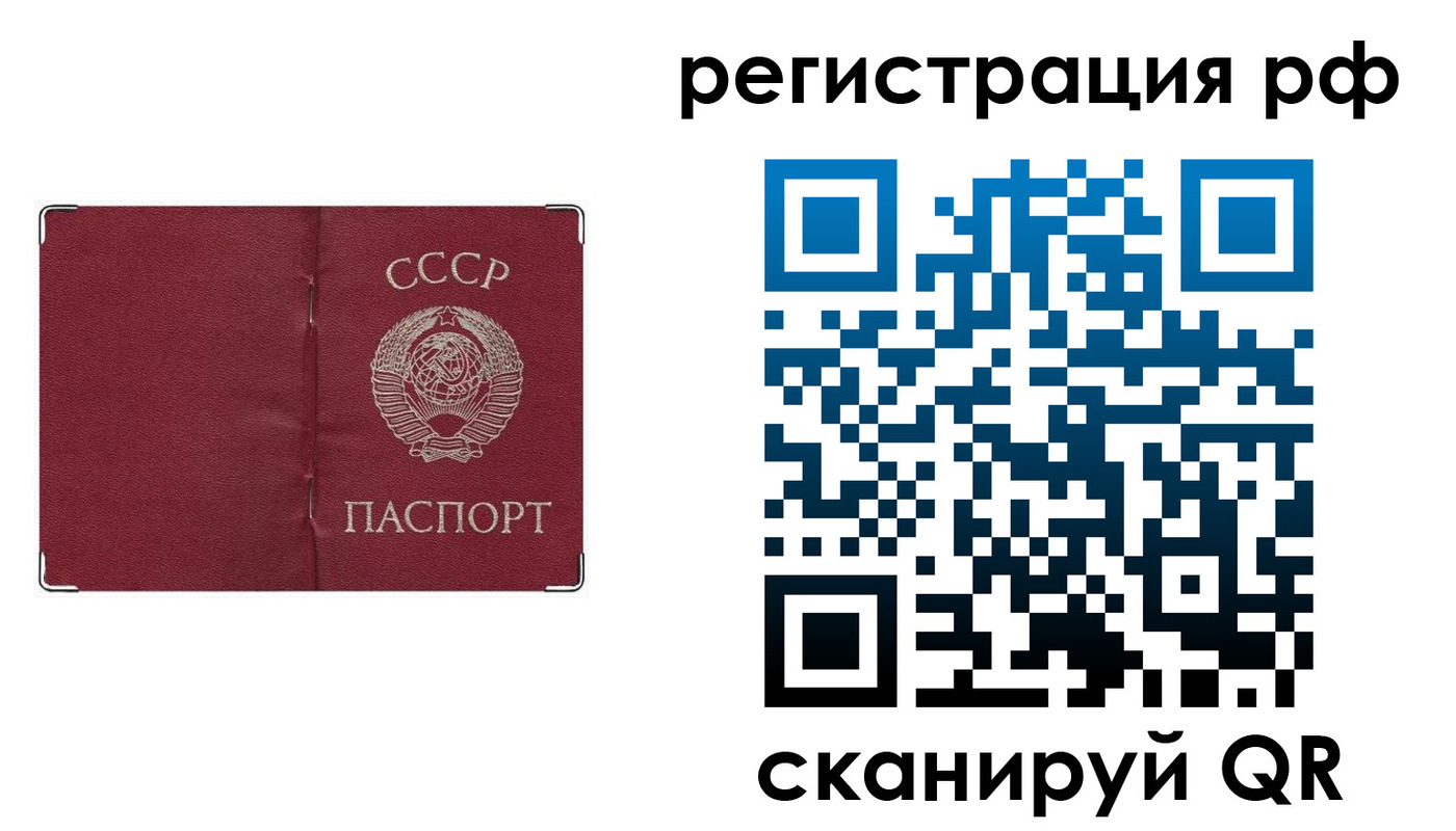 временная регистрация надежно в Оренбурге