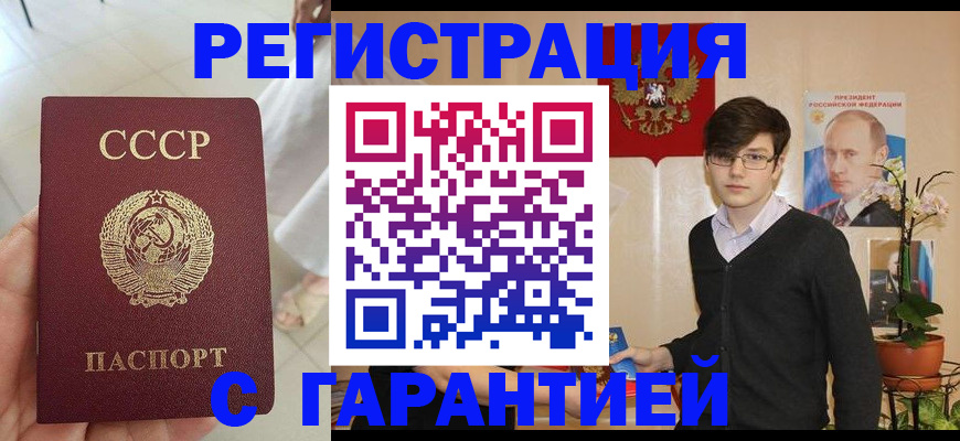 временная регистрация поиск в Оренбурге