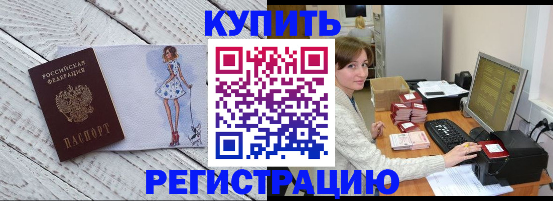 временная регистрация адрес в Оренбурге