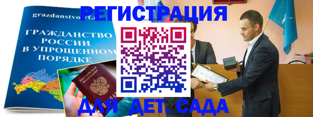 прописка штамп в Оренбурге